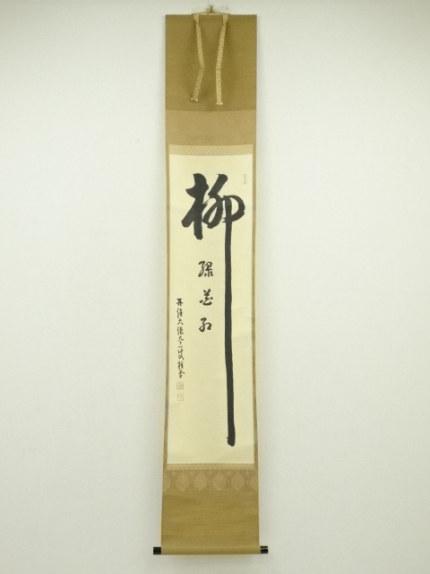 Paintings & Calligraphy